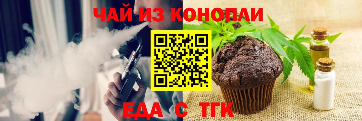 Печенье с ТГК конопля  Вход с VPN  Нарткала 