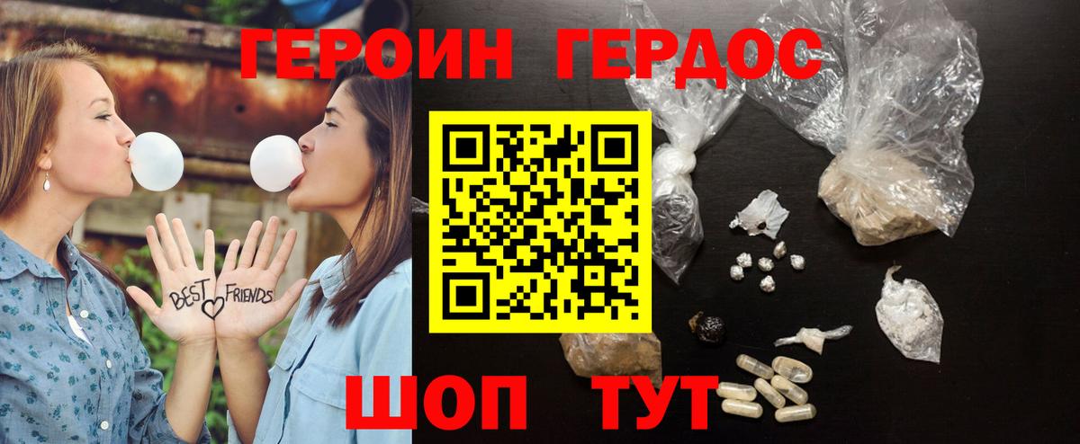Нарткала  ГЕРОИН герыч  Вход с VPN 