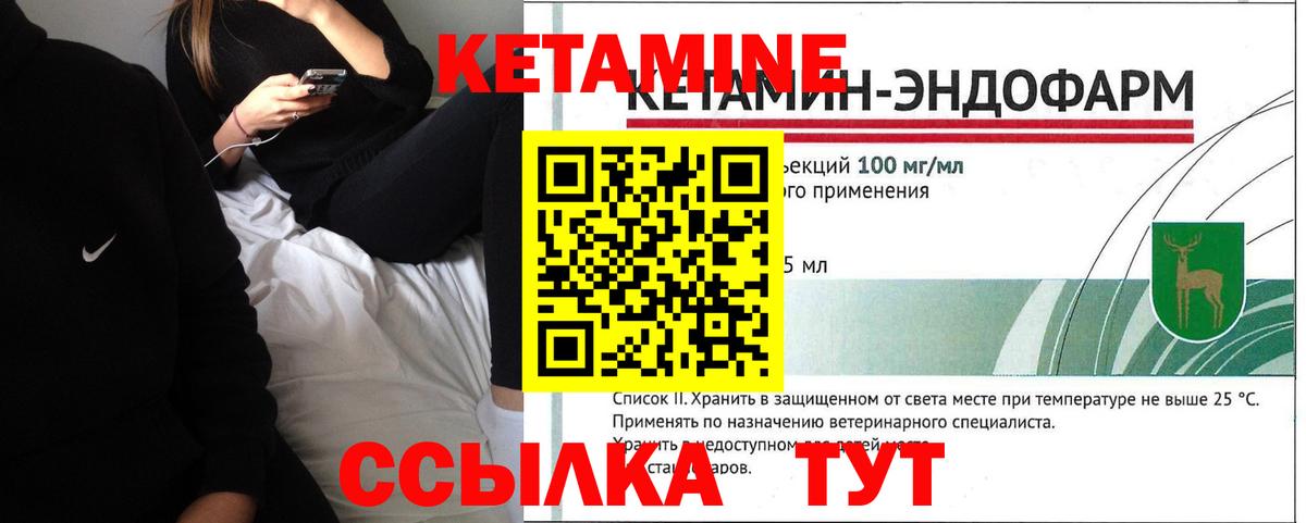 Кетамин VHQ  КЕТАМИН ketamine  МЕГА ссылка  Вход с VPN  Нарткала 