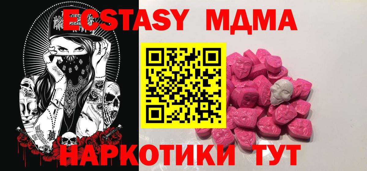МДМА crystal  Вход с VPN  Нарткала 