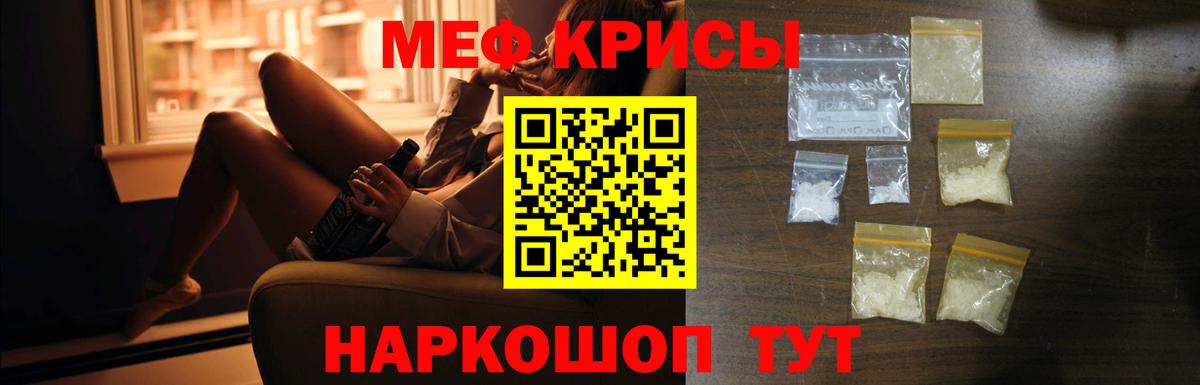 Меф mephedrone  Меф мяу мяу  Вход с VPN  Меф  Нарткала 