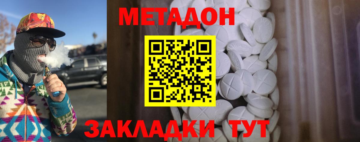 Нарткала  МЕТАДОН мёд  Вход с VPN 