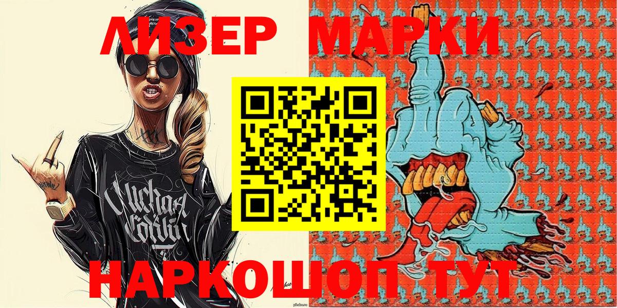 Марки 25I-NBOMe 1,8мг  Вход с VPN  Марки 25I-NBOMe  Нарткала 