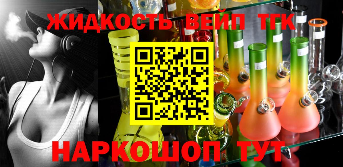 Нарткала  Дистиллят ТГК THC oil  Вход с VPN  Дистиллят ТГК жижа 